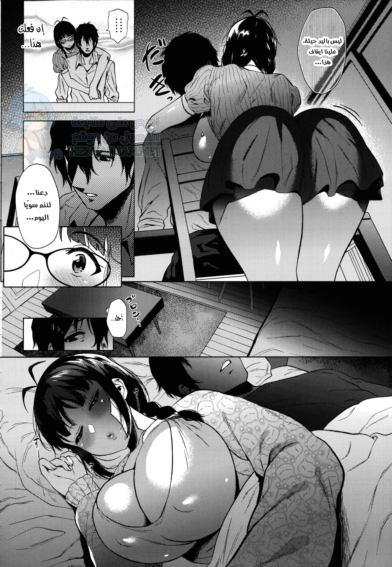 ريتسوكو كازو تريد إنجاب طفل - Chapter 1 Page 5