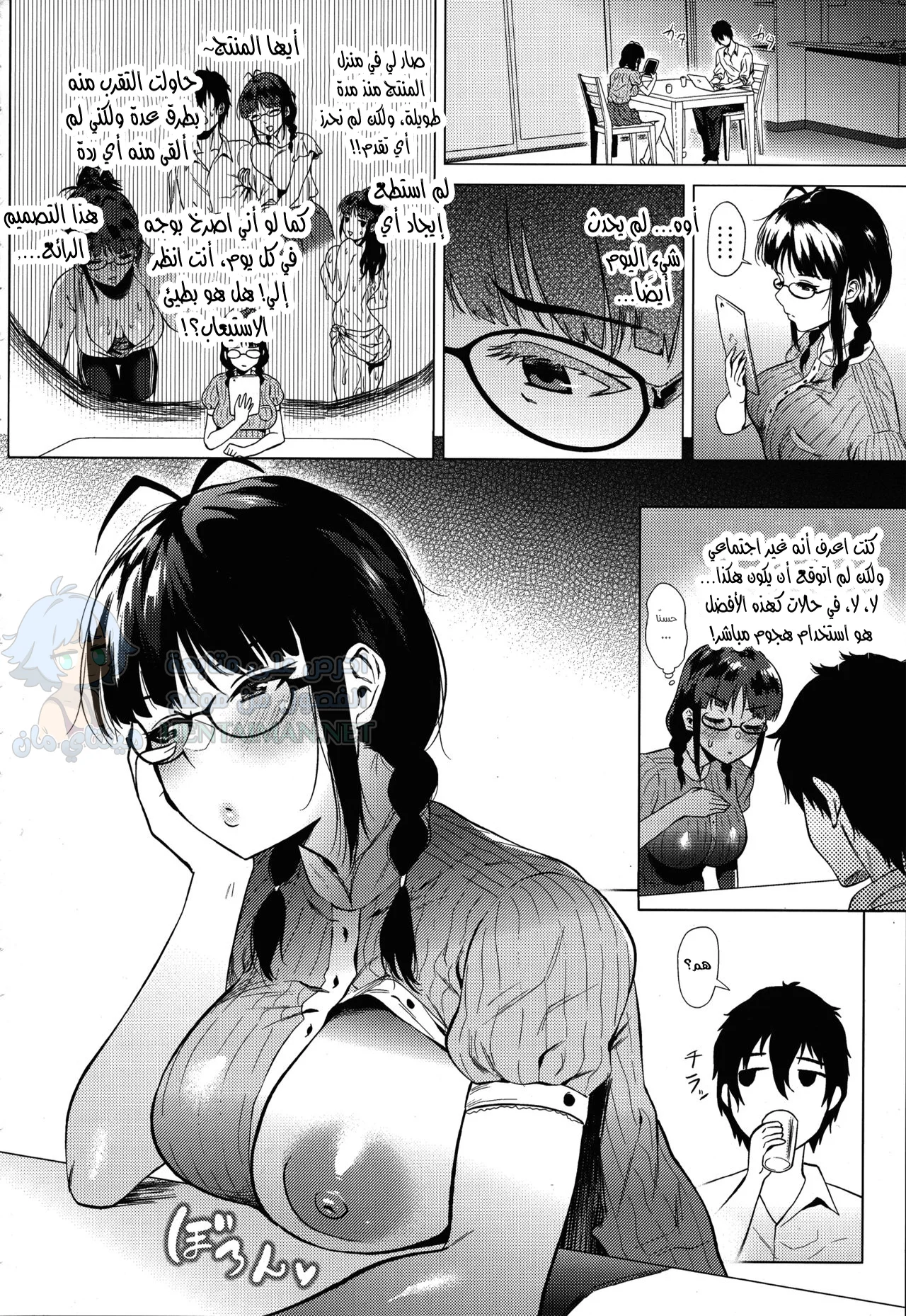 ريتسوكو كازو تريد إنجاب طفل - Chapter 1 Page 3