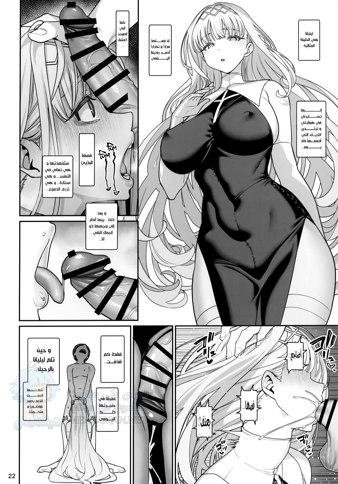 خليلة التنويم المغناطيسي - Chapter 2 Page 2