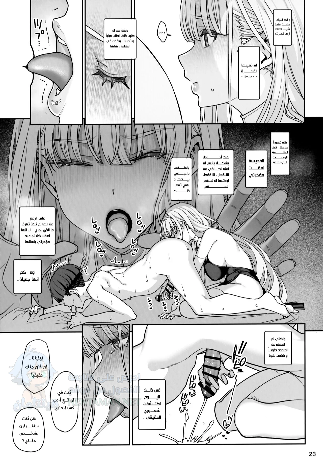 خليلة التنويم المغناطيسي - Chapter 2 Page 3