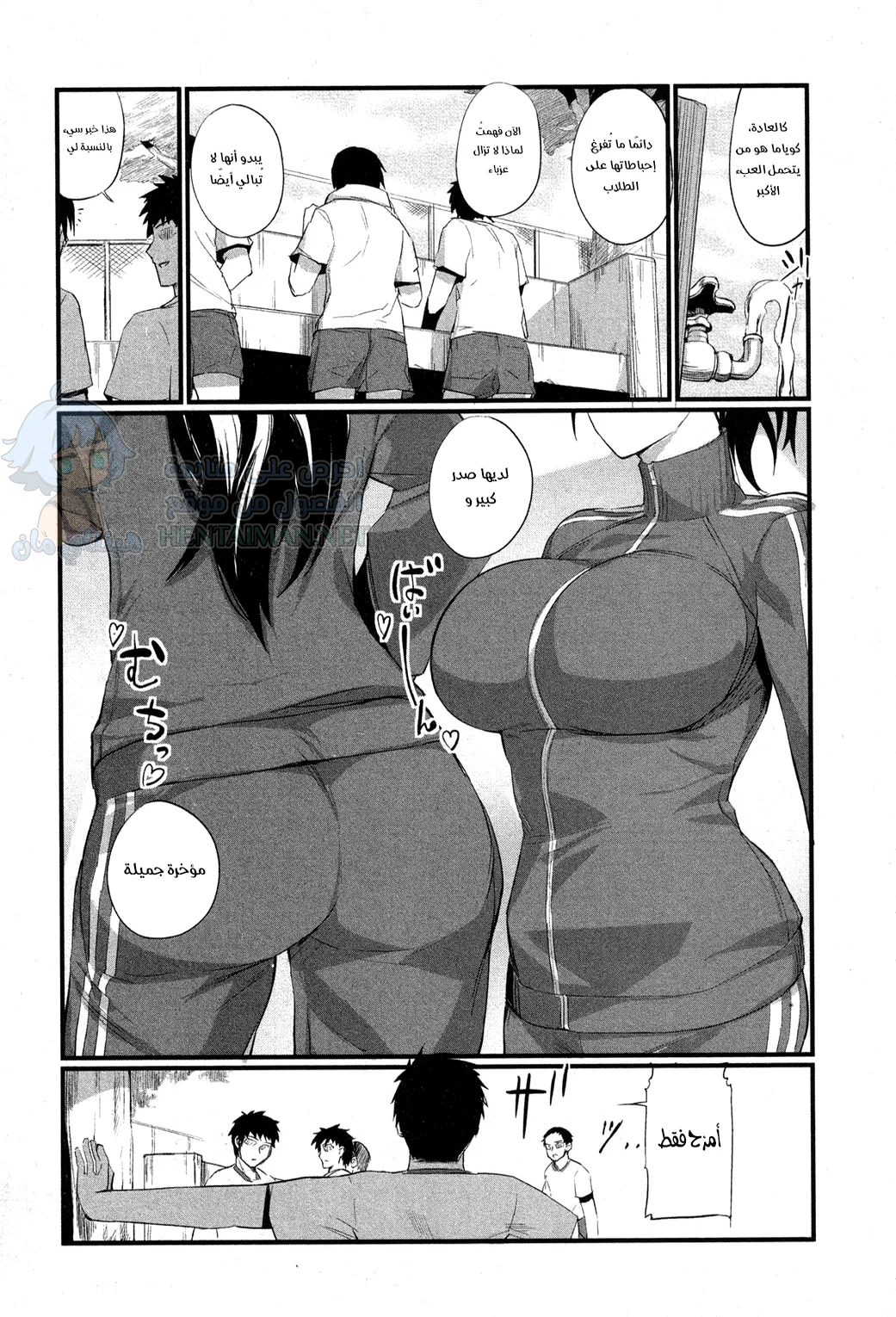 عندما أخلع قميصي - Chapter 1 Page 2