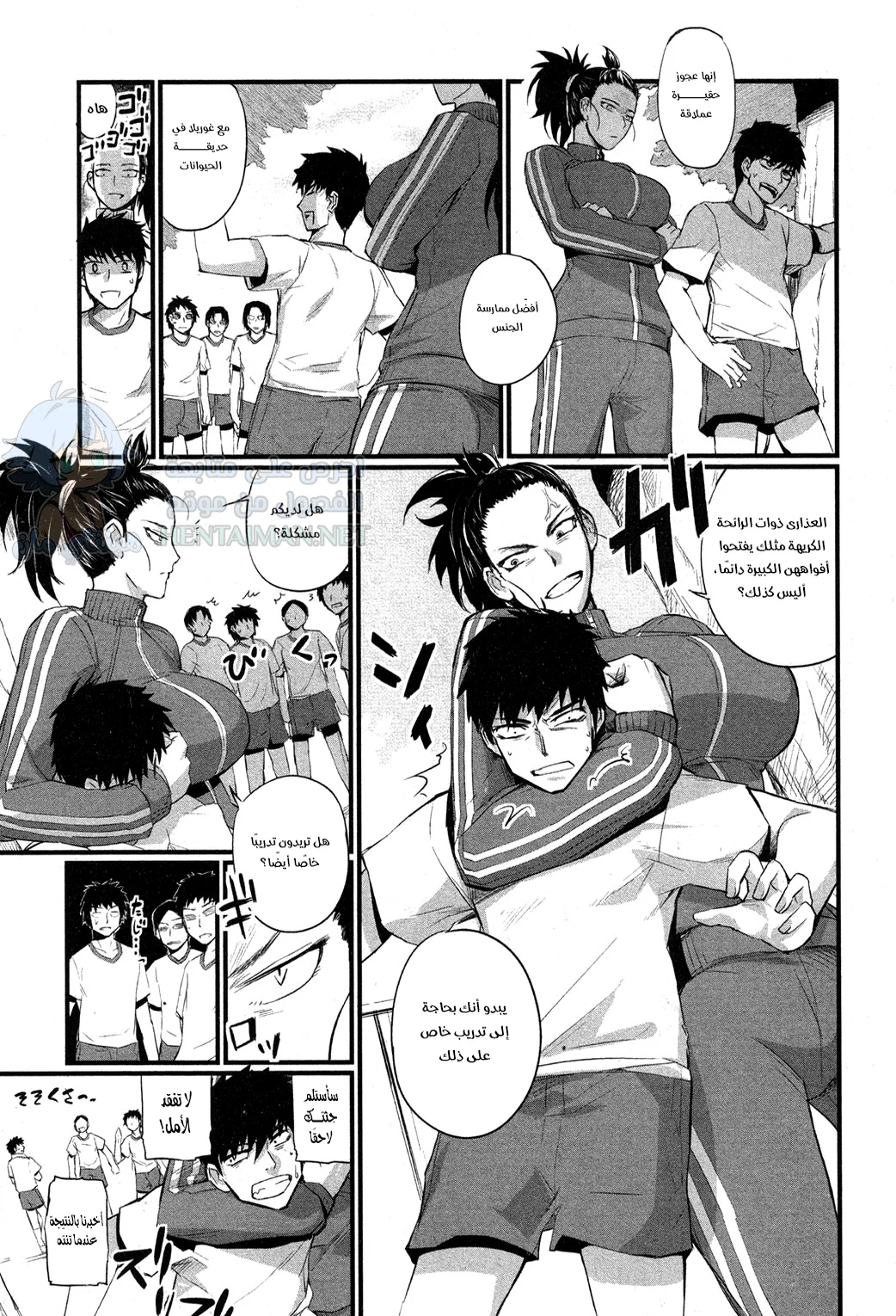 عندما أخلع قميصي - Chapter 1 Page 3