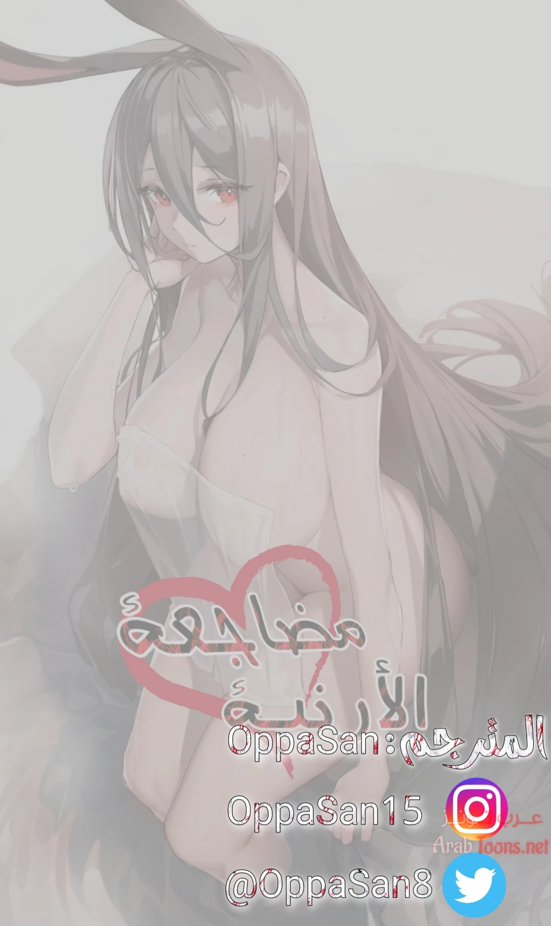 مضاجعة الأرنبة - Chapter 1 Page 2