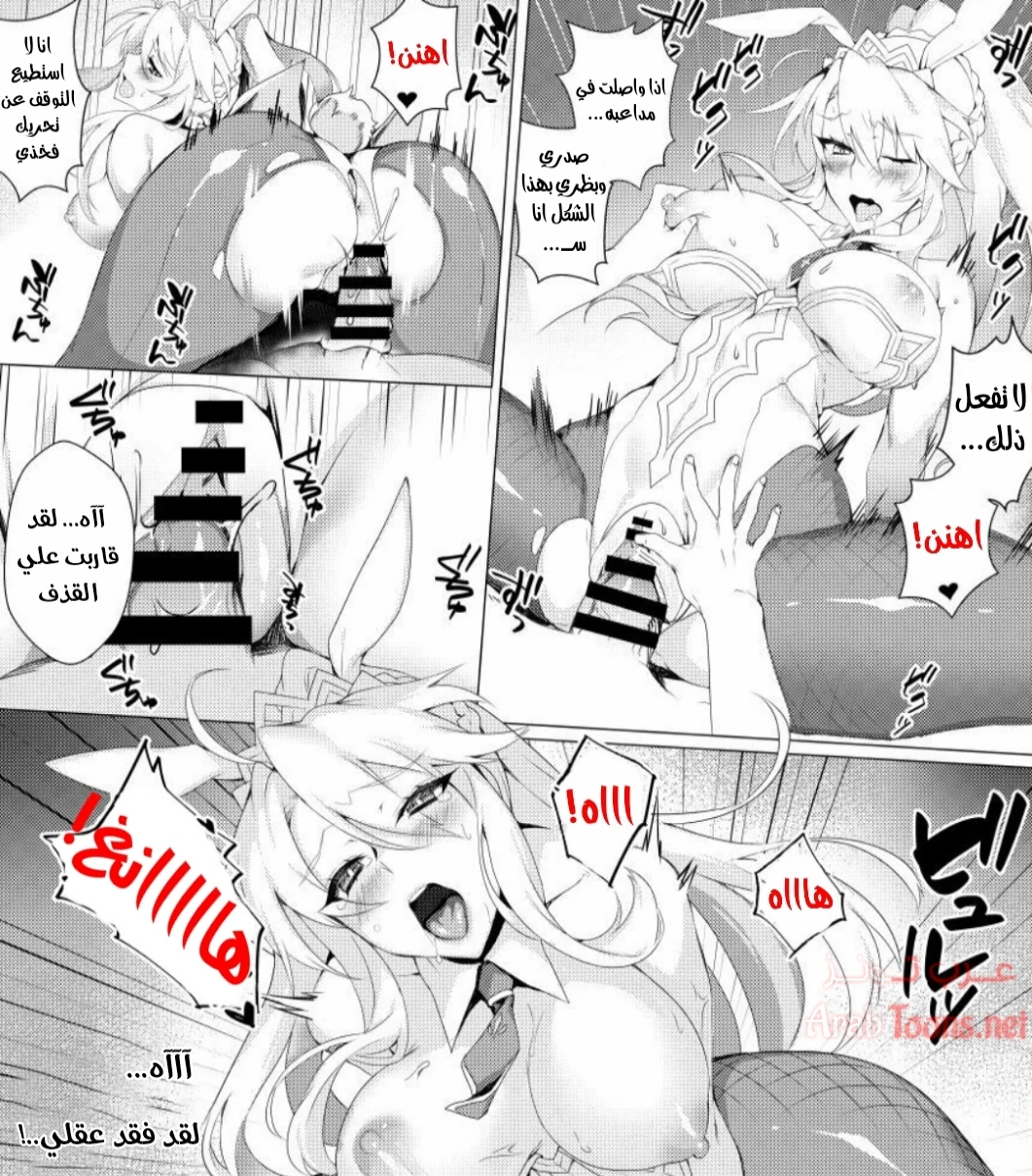 مضاجعة الأرنبة - Chapter 1 Page 8