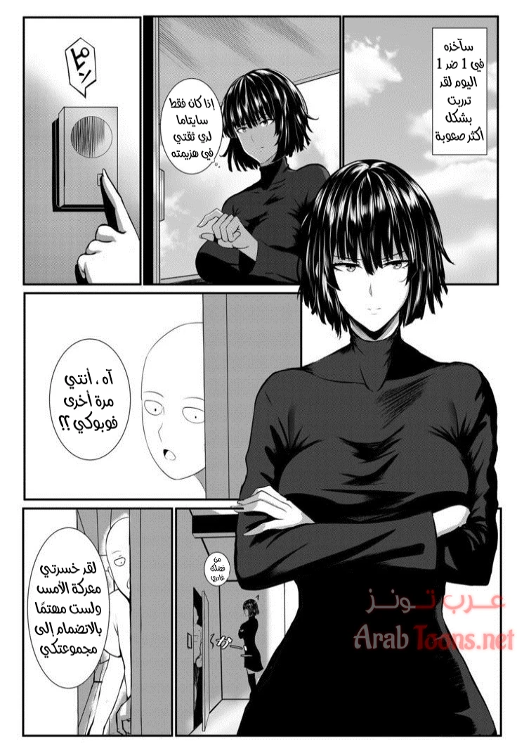 يحصل الفائز على ما يريده من الخاسر - Chapter 1 Page 3