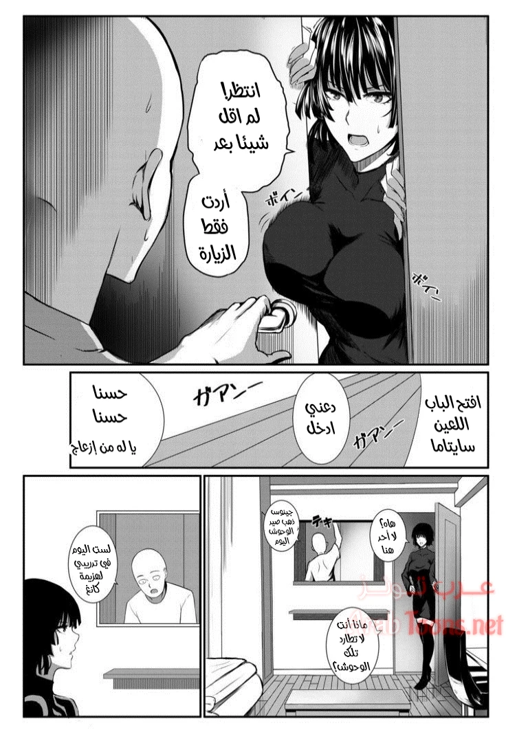 يحصل الفائز على ما يريده من الخاسر - Chapter 1 Page 4