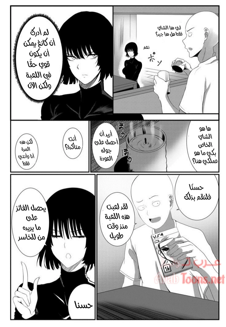 يحصل الفائز على ما يريده من الخاسر - Chapter 1 Page 5