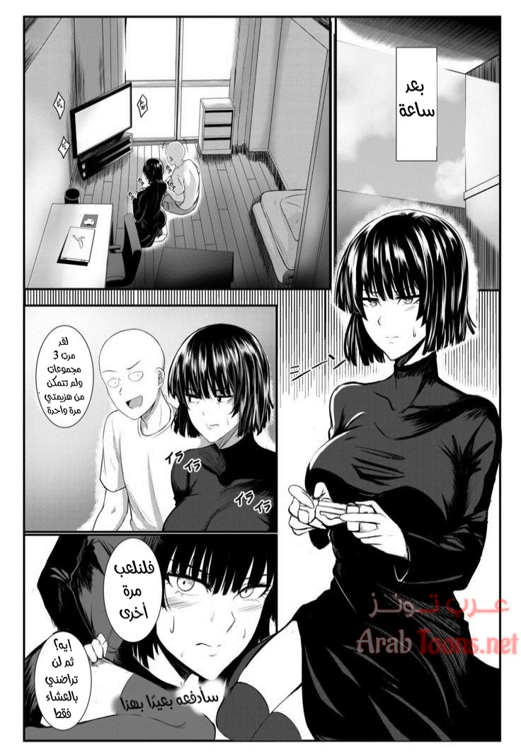 يحصل الفائز على ما يريده من الخاسر - Chapter 1 Page 6