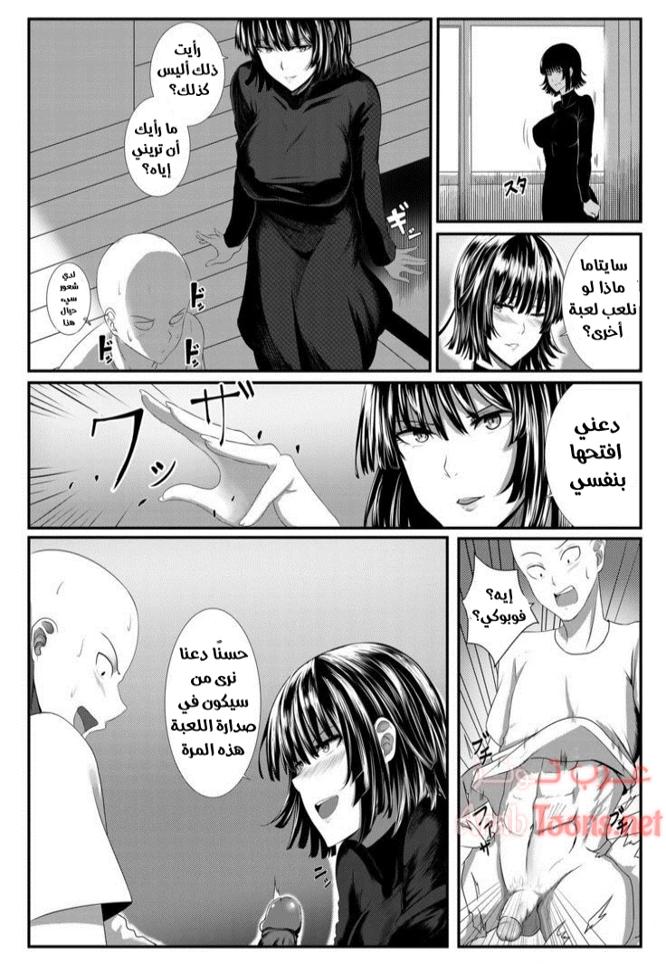 يحصل الفائز على ما يريده من الخاسر - Chapter 1 Page 8