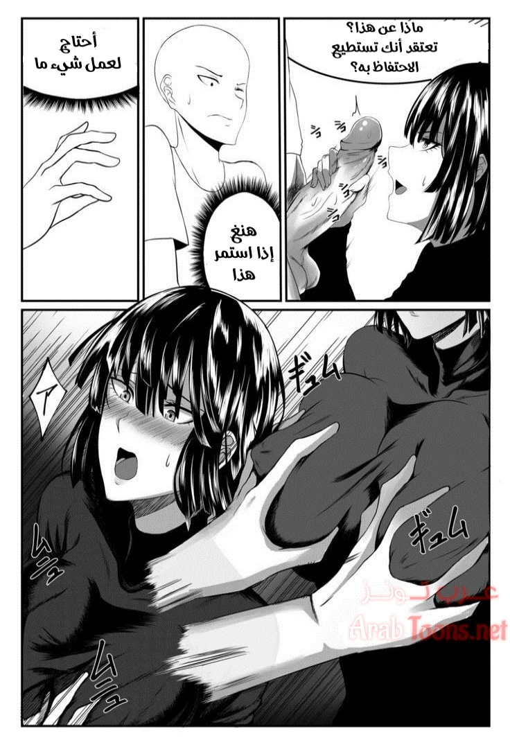 يحصل الفائز على ما يريده من الخاسر - Chapter 1 Page 10
