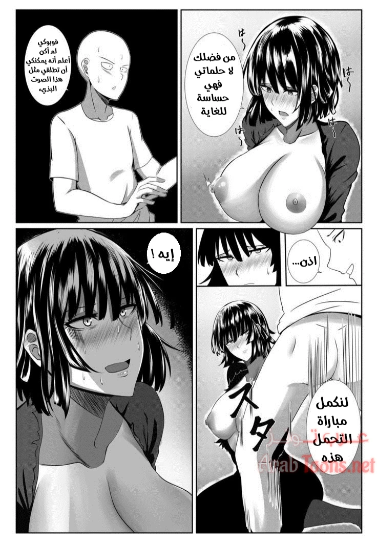يحصل الفائز على ما يريده من الخاسر - Chapter 1 Page 12