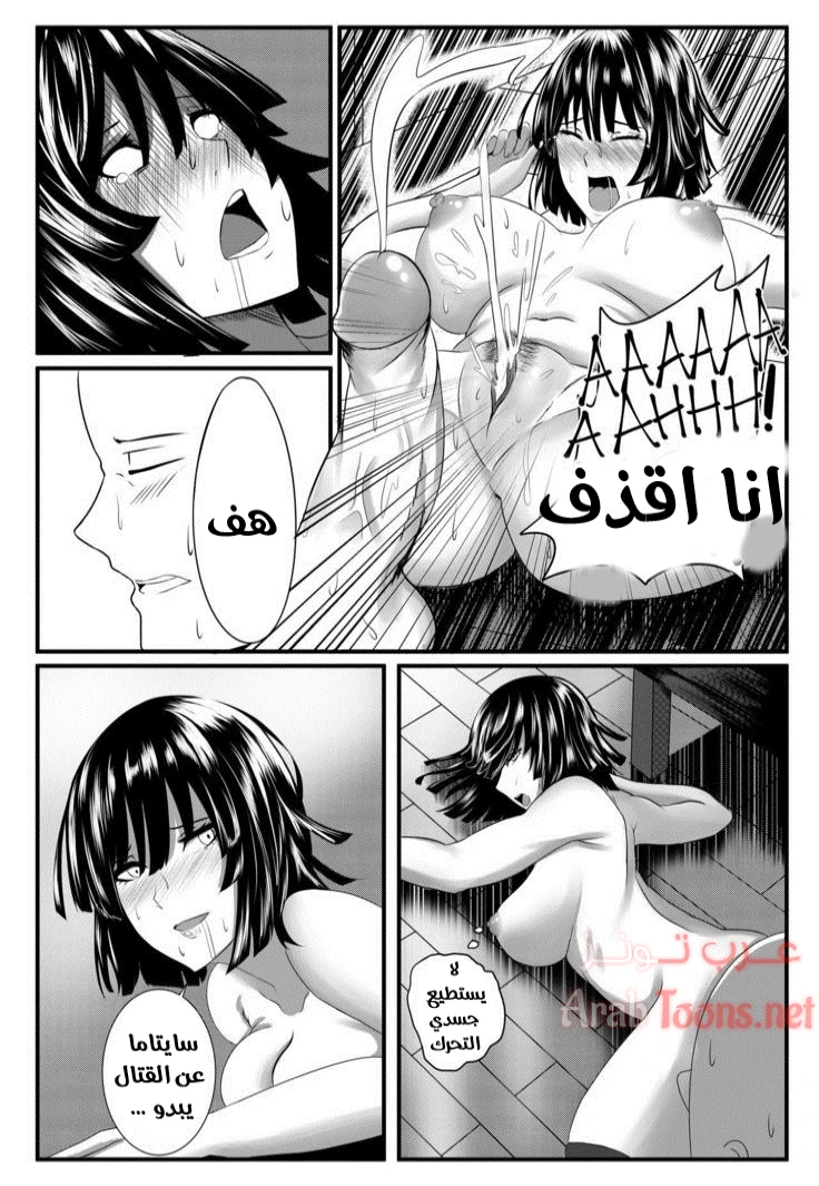 يحصل الفائز على ما يريده من الخاسر - Chapter 1 Page 18