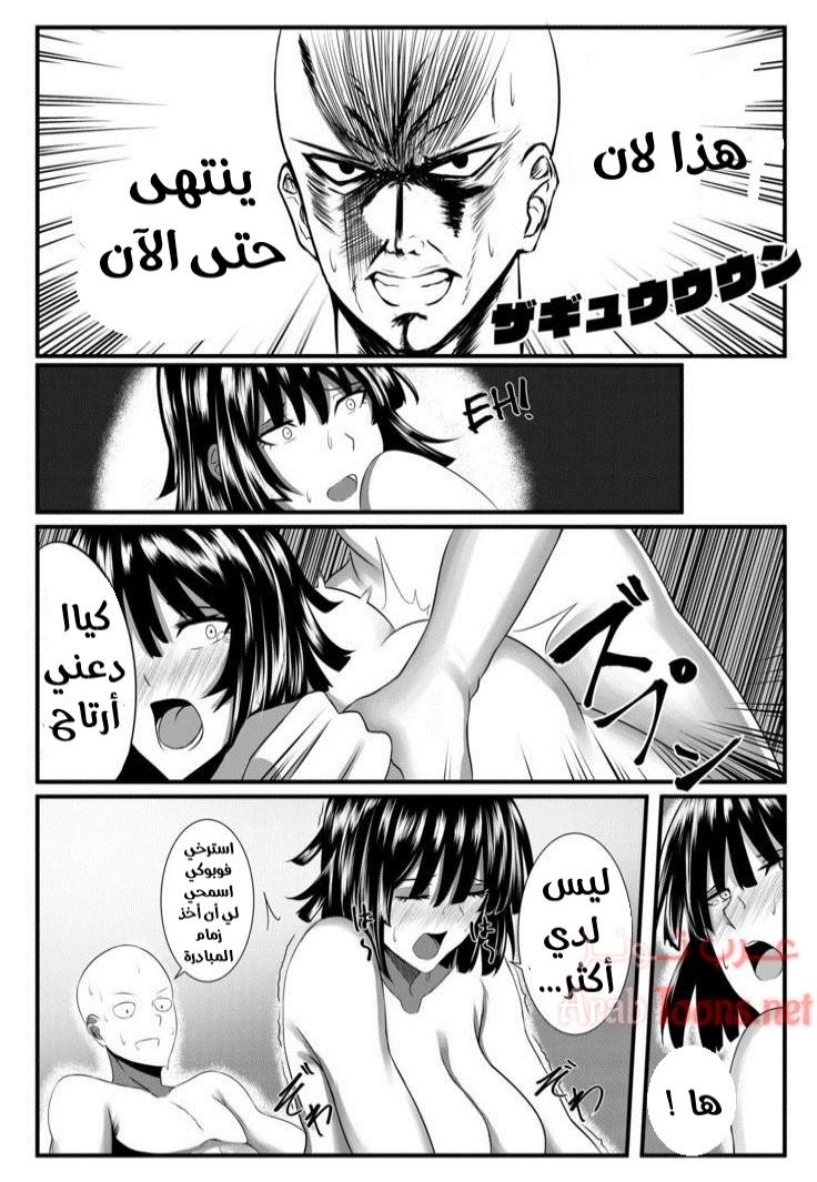 يحصل الفائز على ما يريده من الخاسر - Chapter 1 Page 19