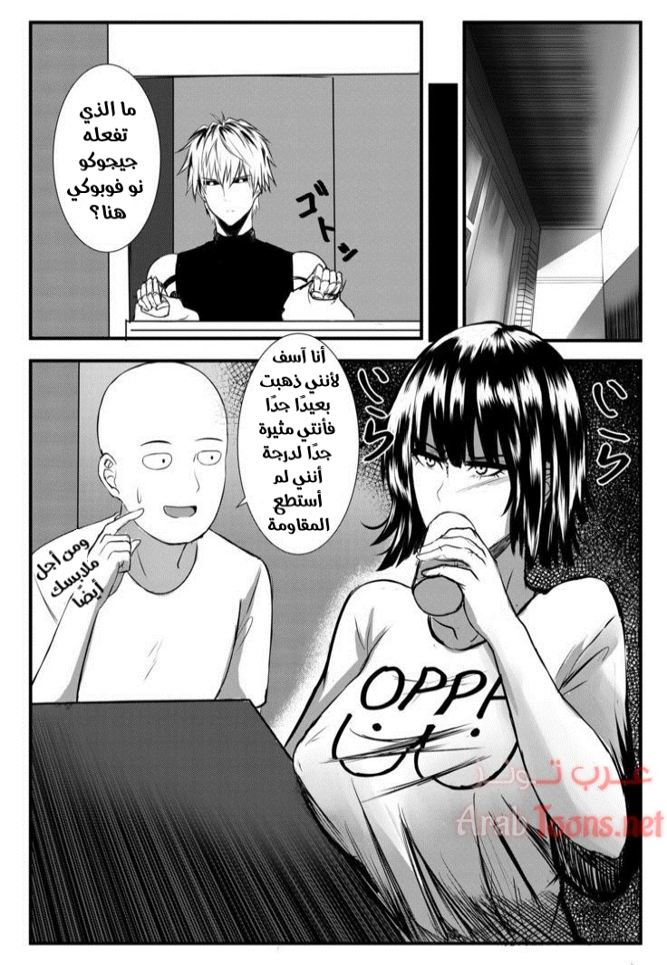 يحصل الفائز على ما يريده من الخاسر - Chapter 1 Page 24