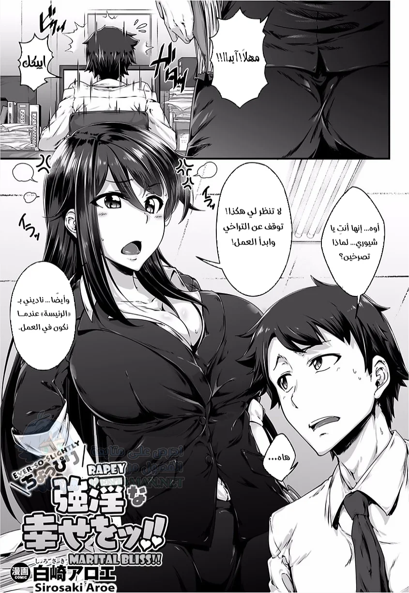 سعادة زوجية مليئة بالاغتصاب إلى حد ما!! - Chapter 1 Page 1