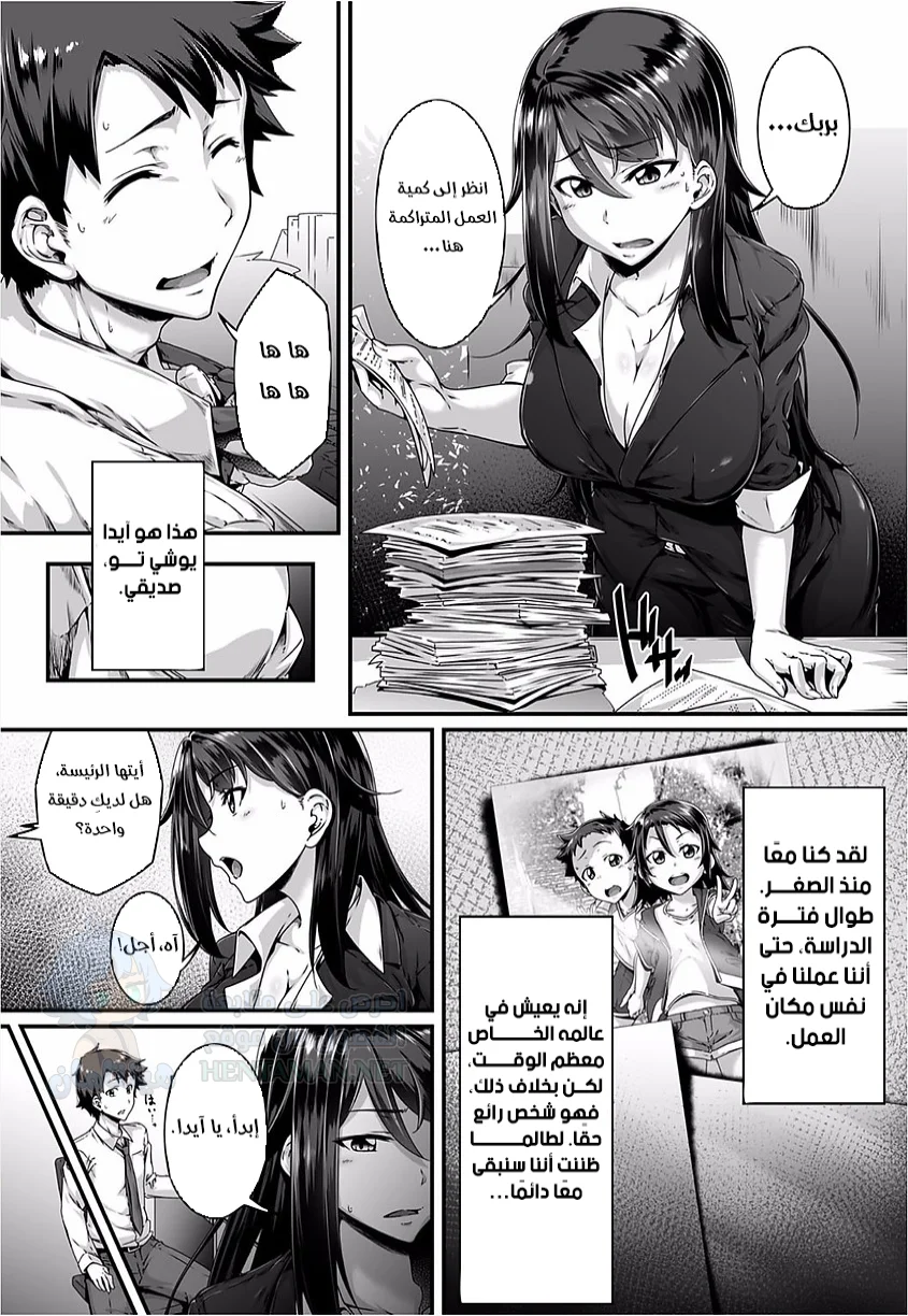سعادة زوجية مليئة بالاغتصاب إلى حد ما!! - Chapter 1 Page 2