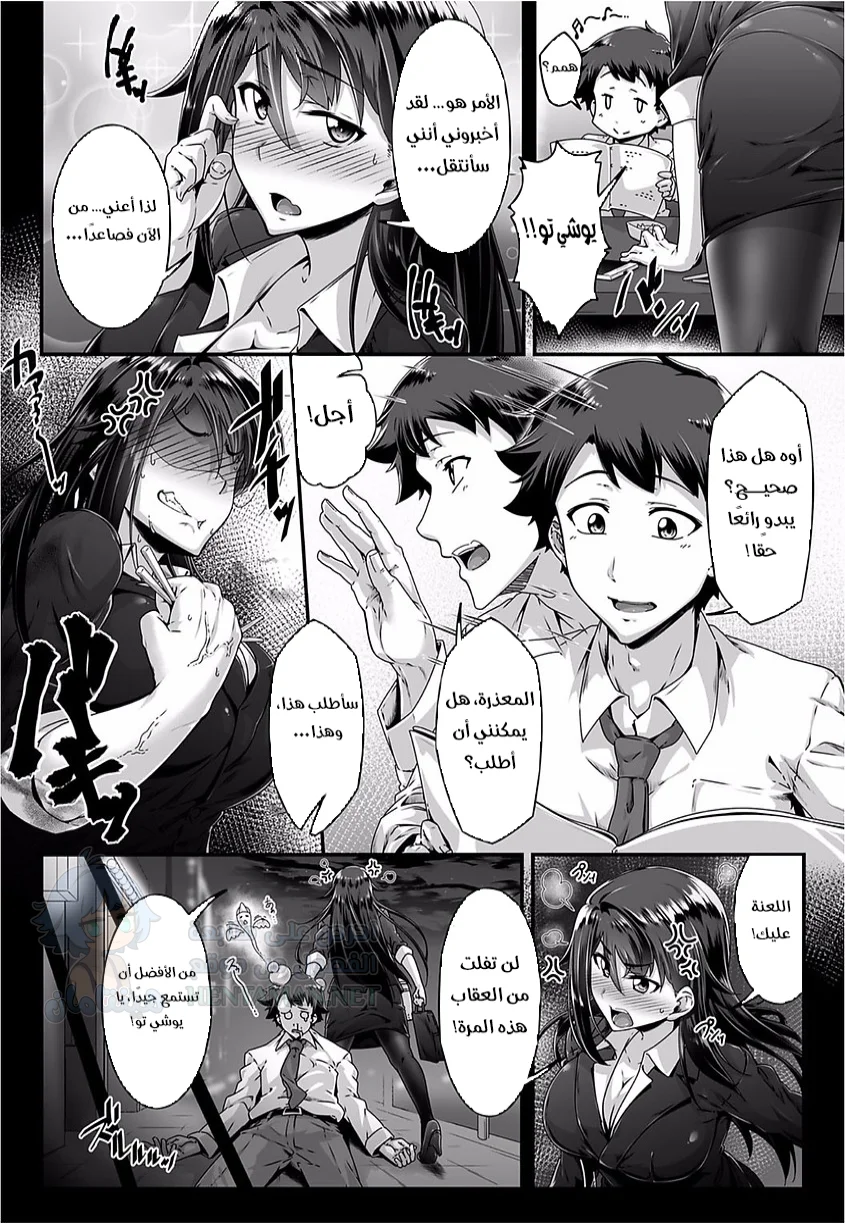 سعادة زوجية مليئة بالاغتصاب إلى حد ما!! - Chapter 1 Page 4