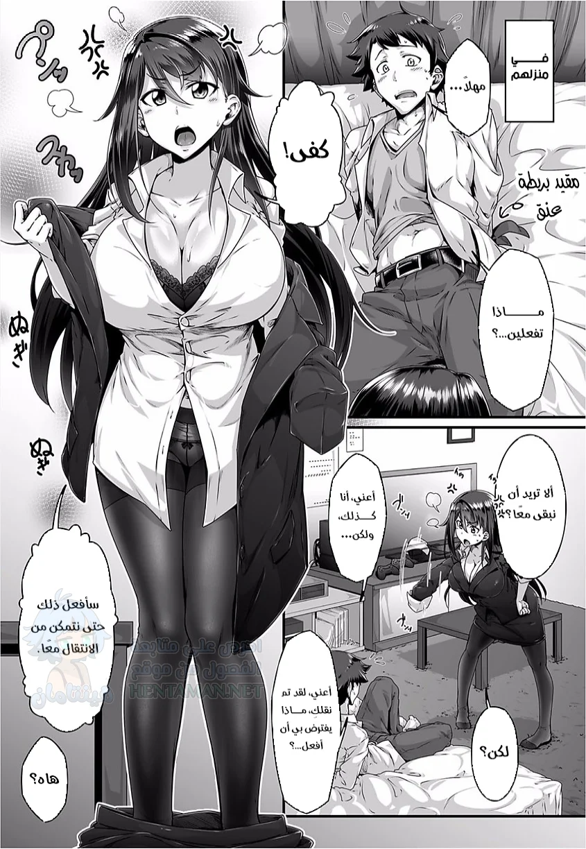 سعادة زوجية مليئة بالاغتصاب إلى حد ما!! - Chapter 1 Page 5