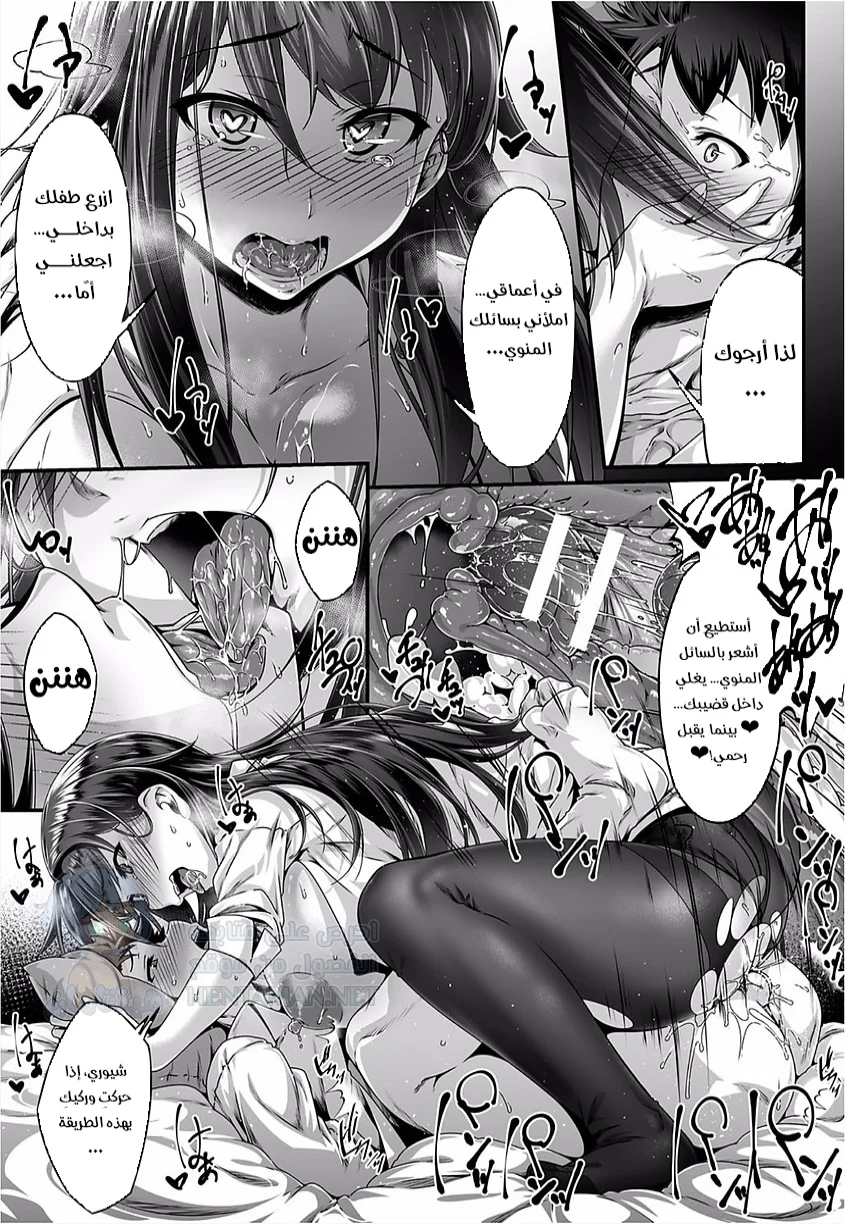 سعادة زوجية مليئة بالاغتصاب إلى حد ما!! - Chapter 1 Page 15