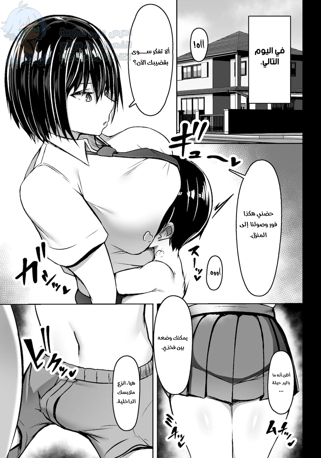انتقام المرأة ذات الثدي الكبير - Chapter 1 Page 12