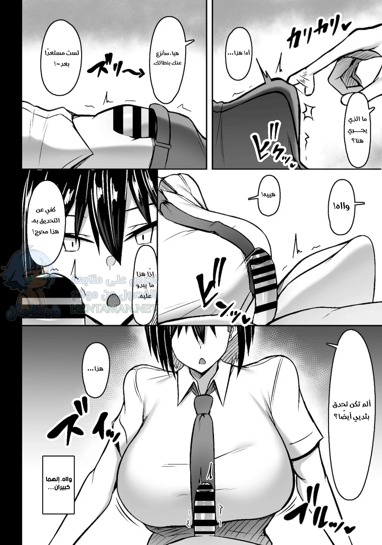 انتقام المرأة ذات الثدي الكبير - Chapter 1 Page 5