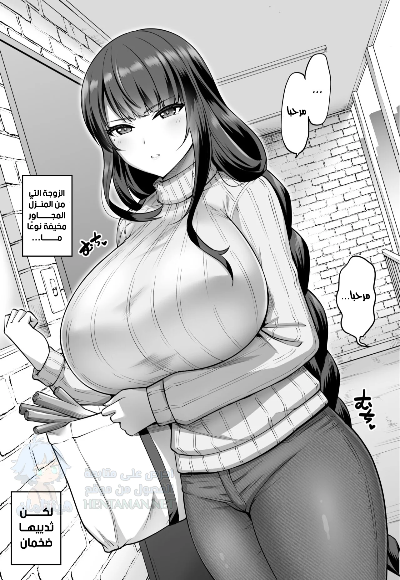 انتقل إي المتزوجة إلى المنزل المجاور - Chapter 1 Page 1