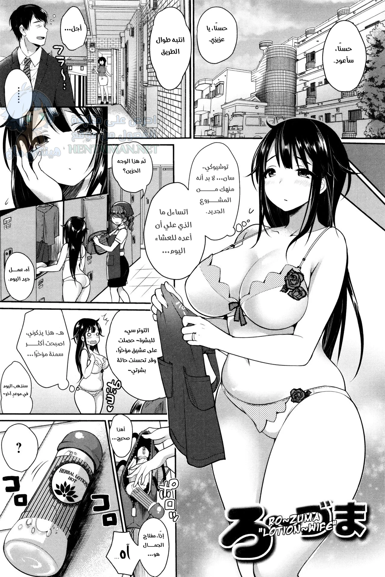الاستحمام مع زوجتي - Chapter 1 Page 1