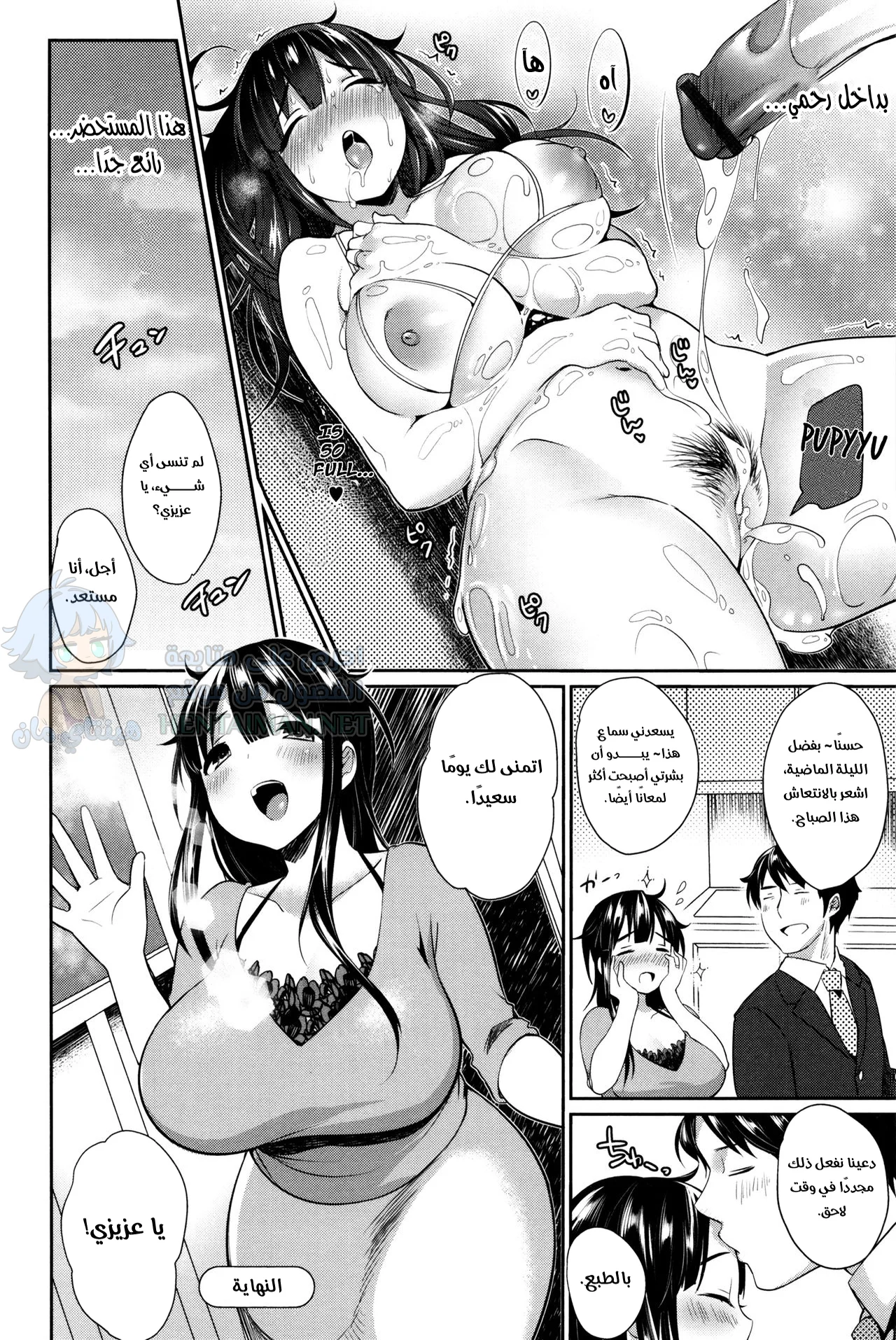 الاستحمام مع زوجتي - Chapter 1 Page 20