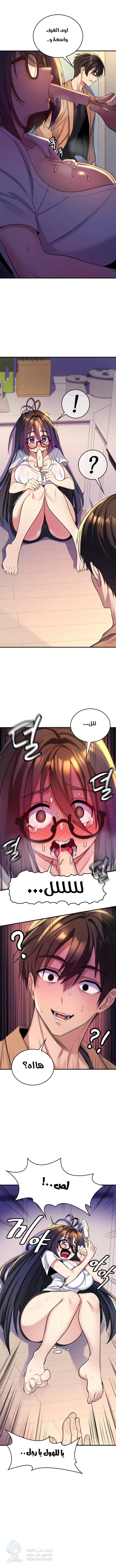 Rented Room Brides - Chapter 1 Page 6