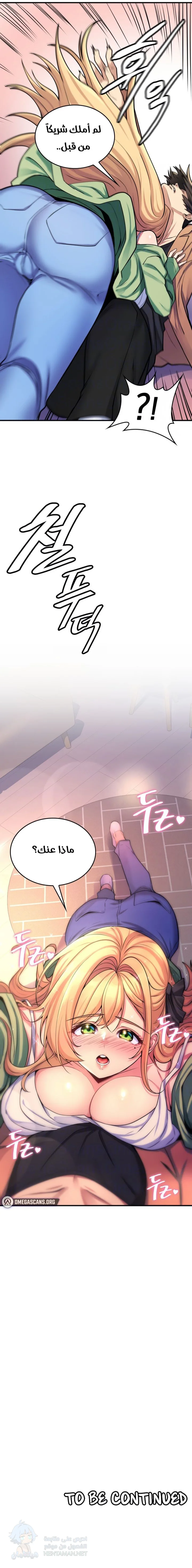 Rented Room Brides - Chapter 1 Page 17