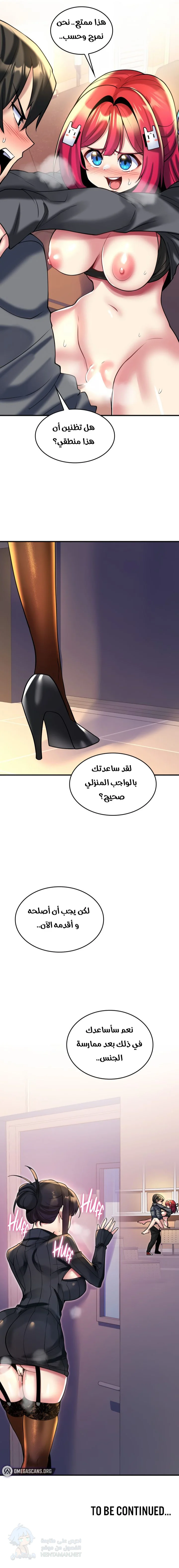 Rented Room Brides - Chapter 11 Page 8