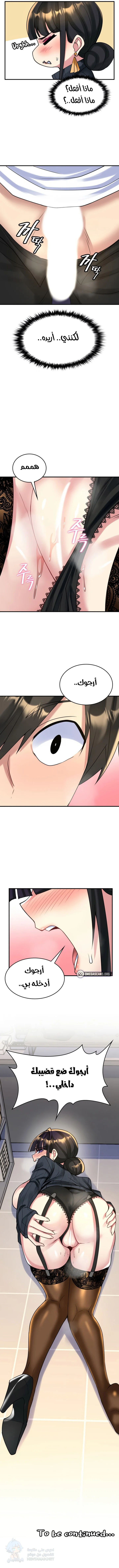 Rented Room Brides - Chapter 14 Page 7