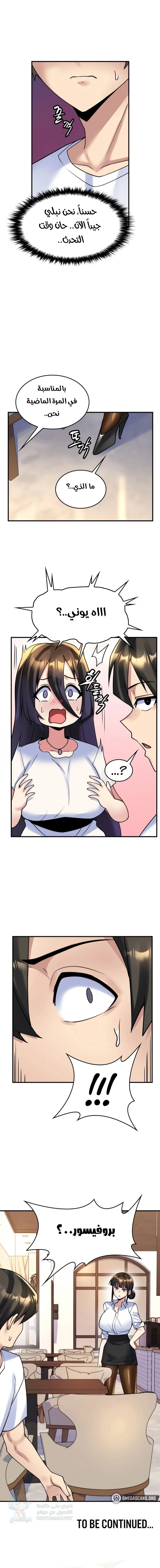 Rented Room Brides - Chapter 17 Page 7
