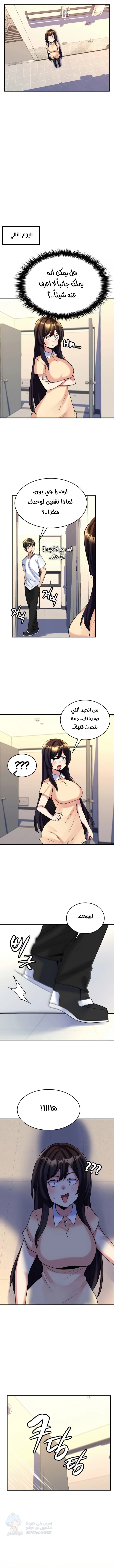 Rented Room Brides - Chapter 18 Page 6
