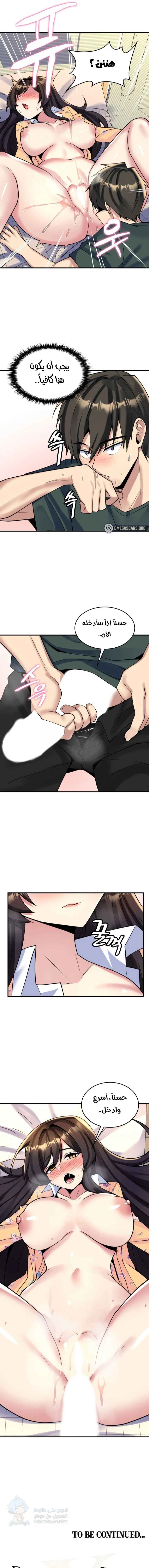 Rented Room Brides - Chapter 20 Page 7