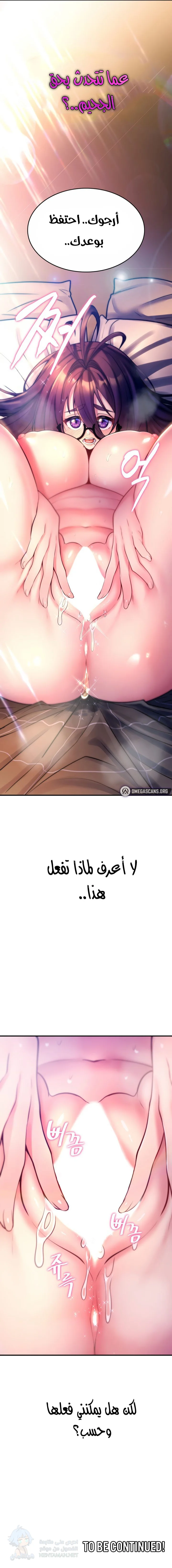 Rented Room Brides - Chapter 5 Page 12