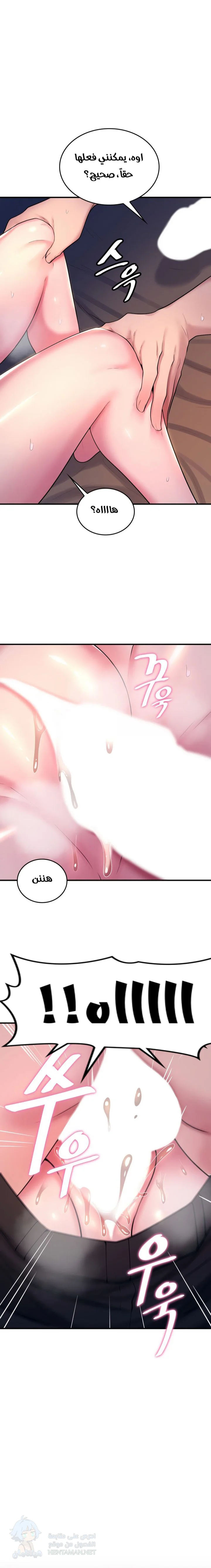 Rented Room Brides - Chapter 6 Page 1