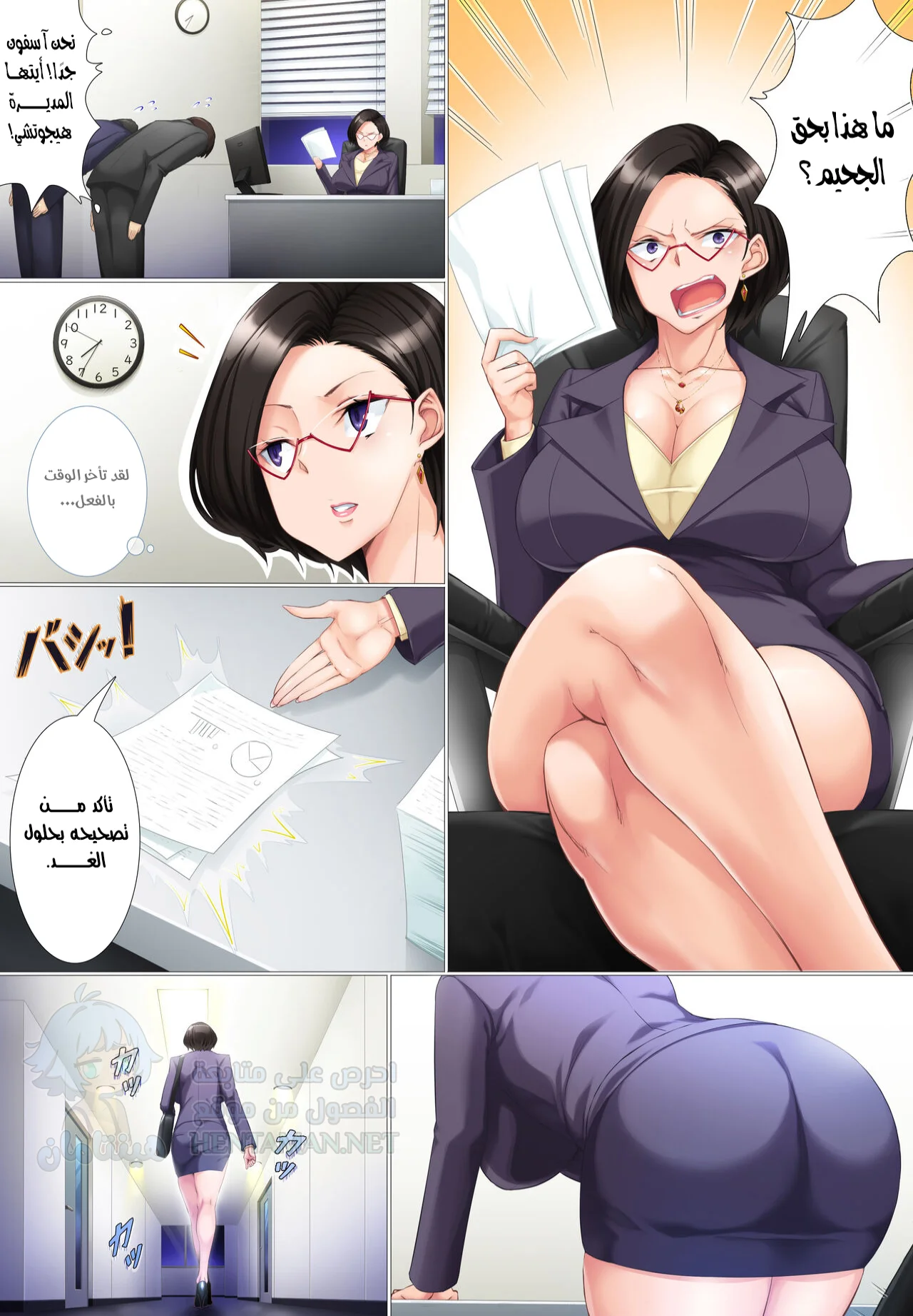 الأم الحنونة - Chapter 1 Page 1