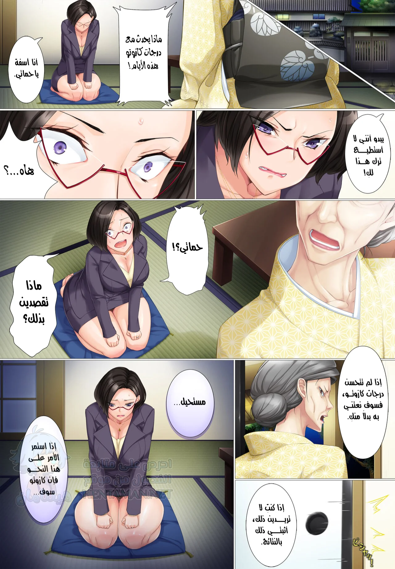 الأم الحنونة - Chapter 1 Page 2