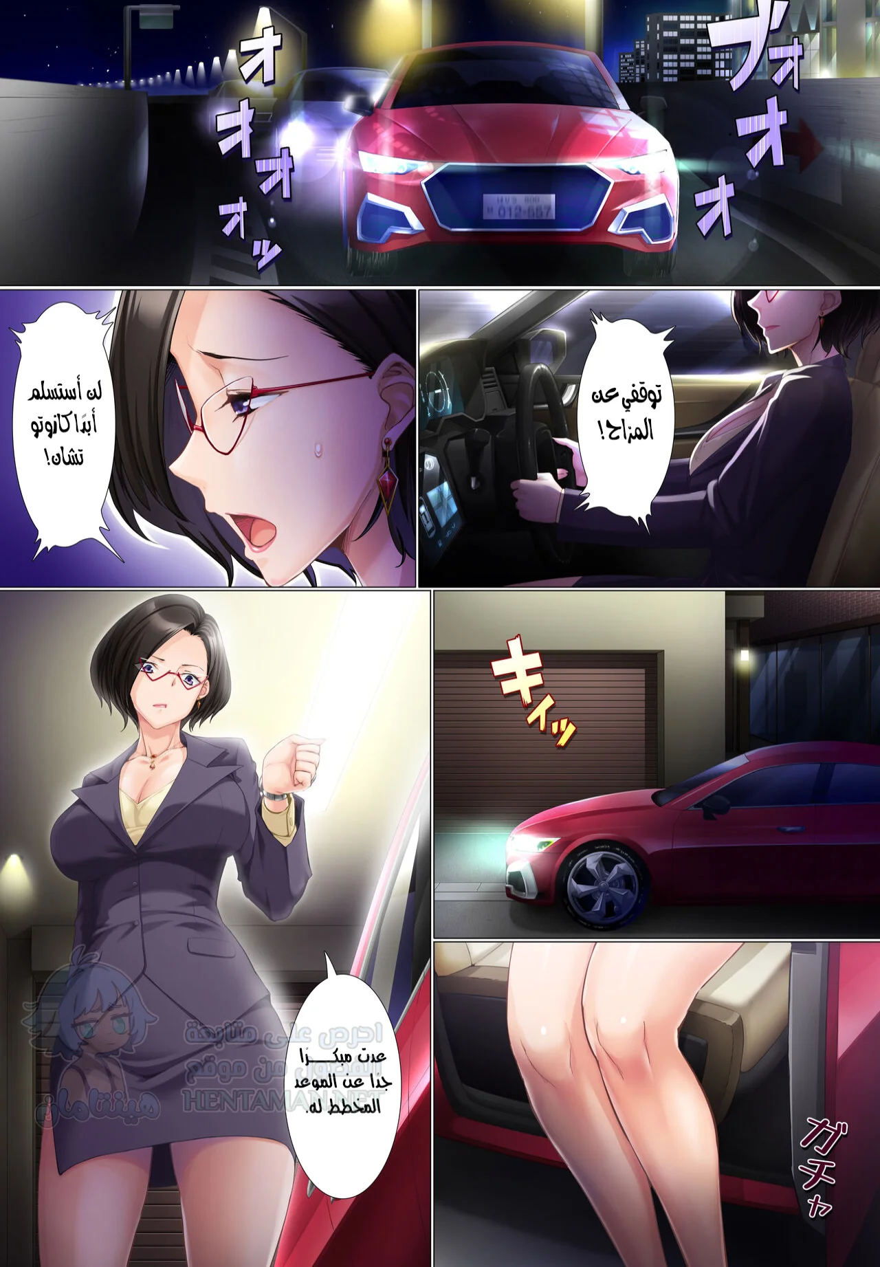 الأم الحنونة - Chapter 1 Page 3