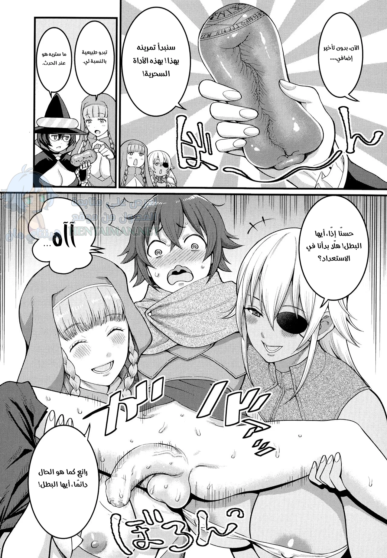 مهمة التدريب - Chapter 1 Page 6