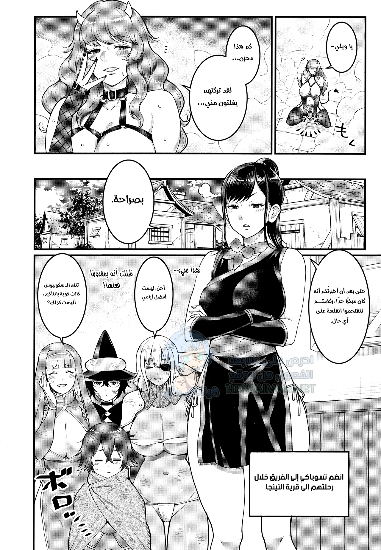 مهمة التدريب - Chapter 1 Page 2