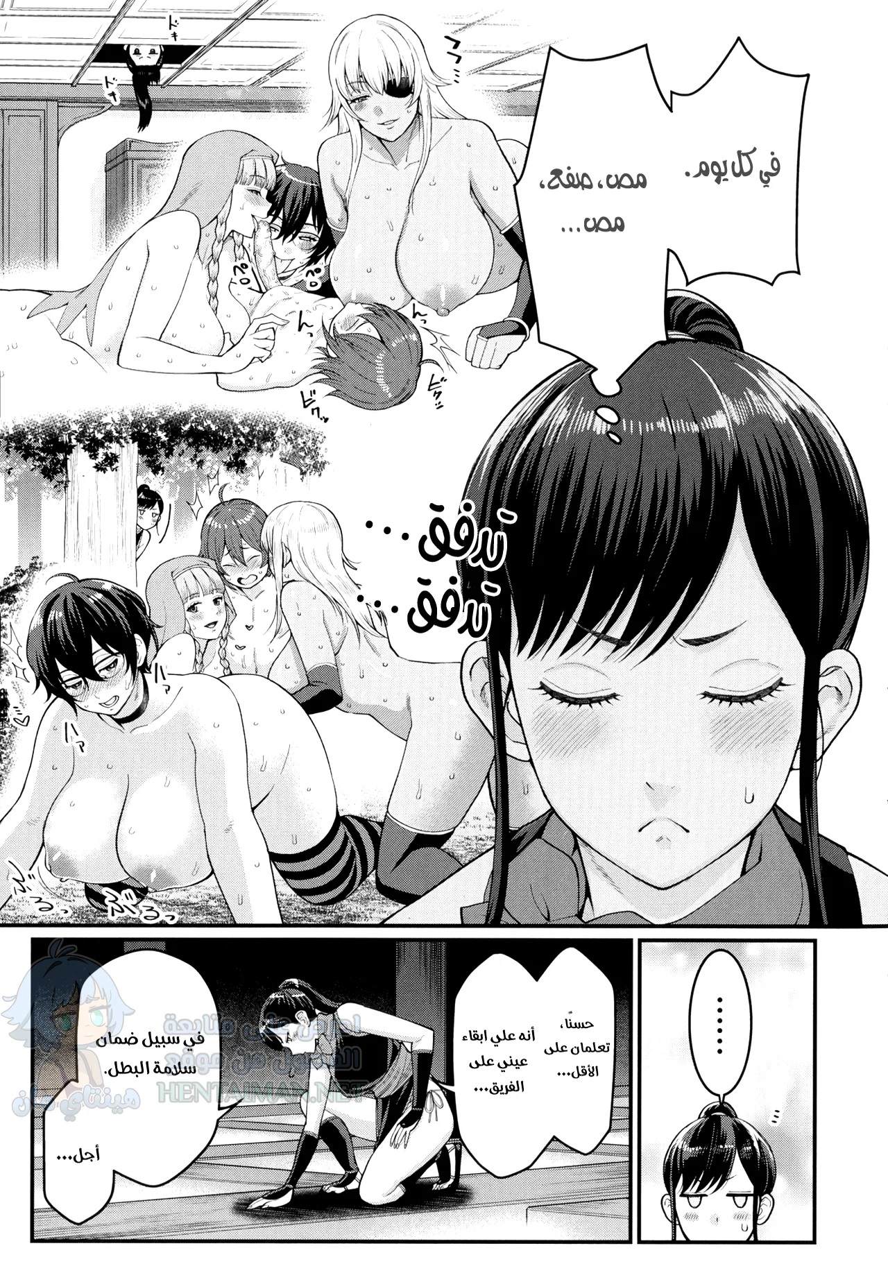 مهمة التدريب - Chapter 1 Page 5