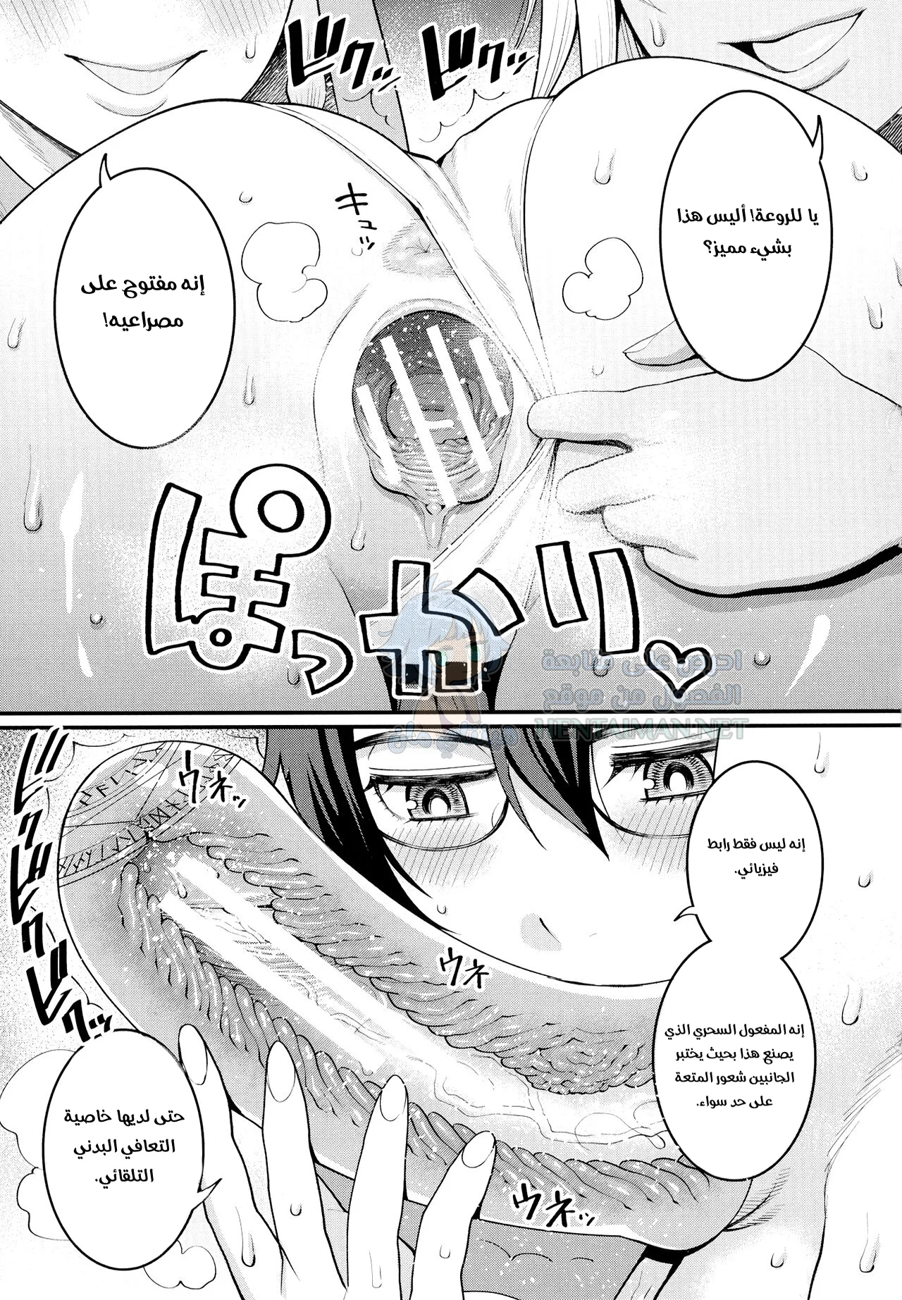 مهمة التدريب - Chapter 1 Page 9