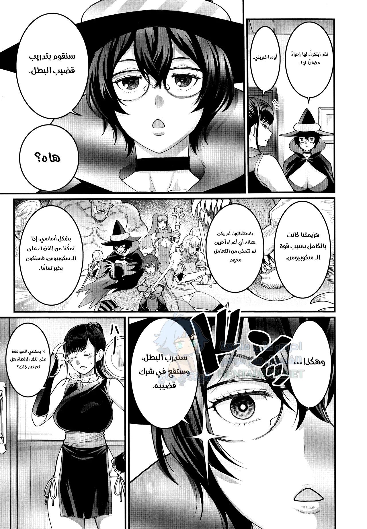 مهمة التدريب - Chapter 1 Page 3