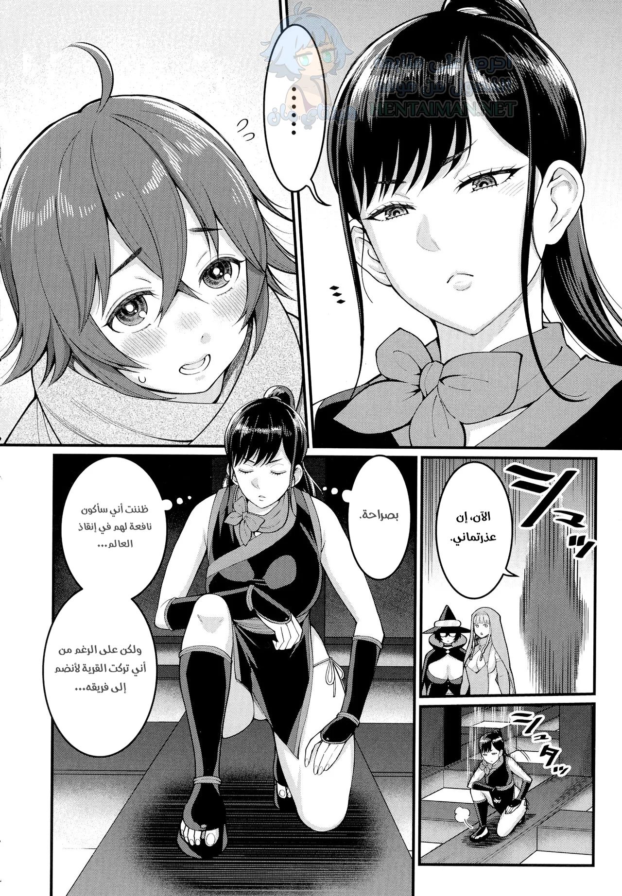 مهمة التدريب - Chapter 1 Page 4