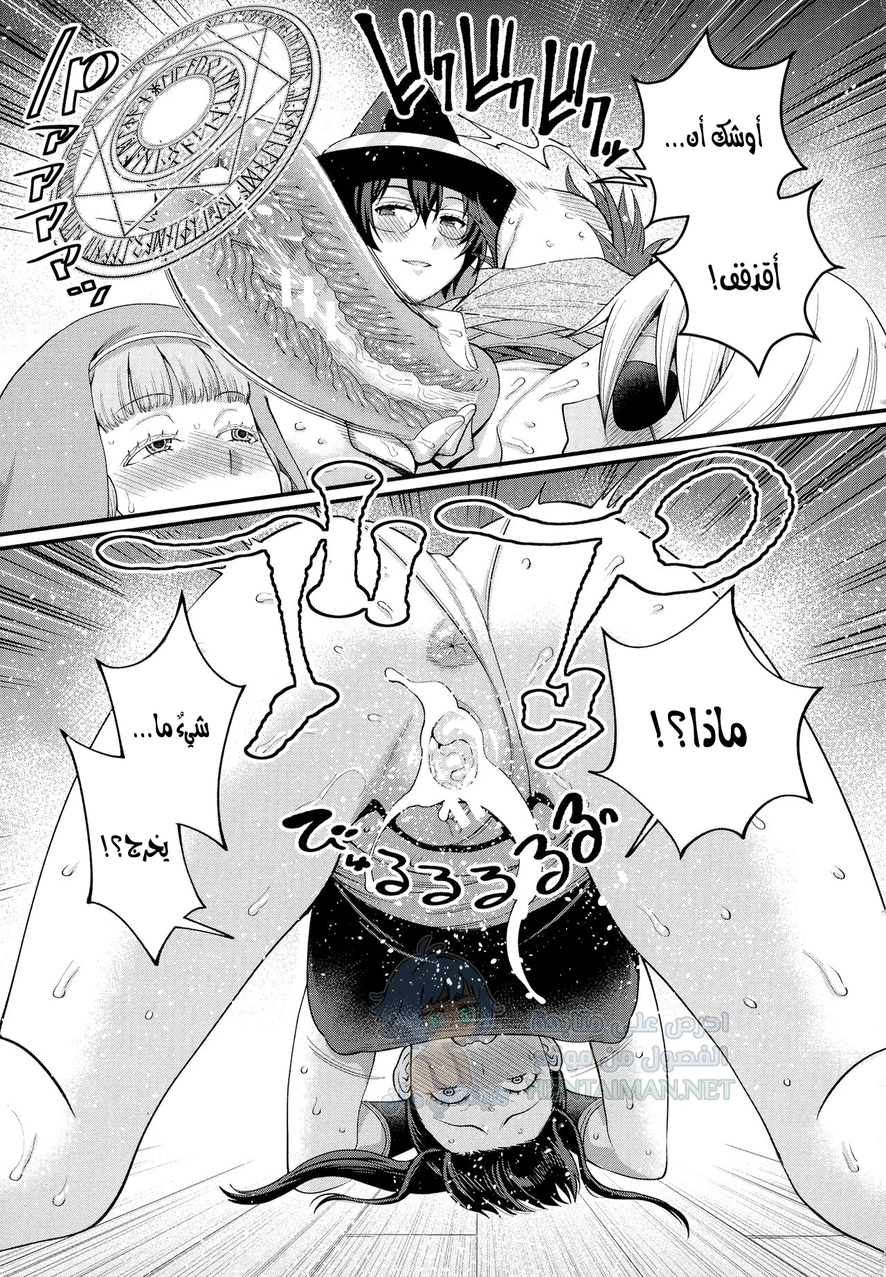 مهمة التدريب - Chapter 1 Page 13