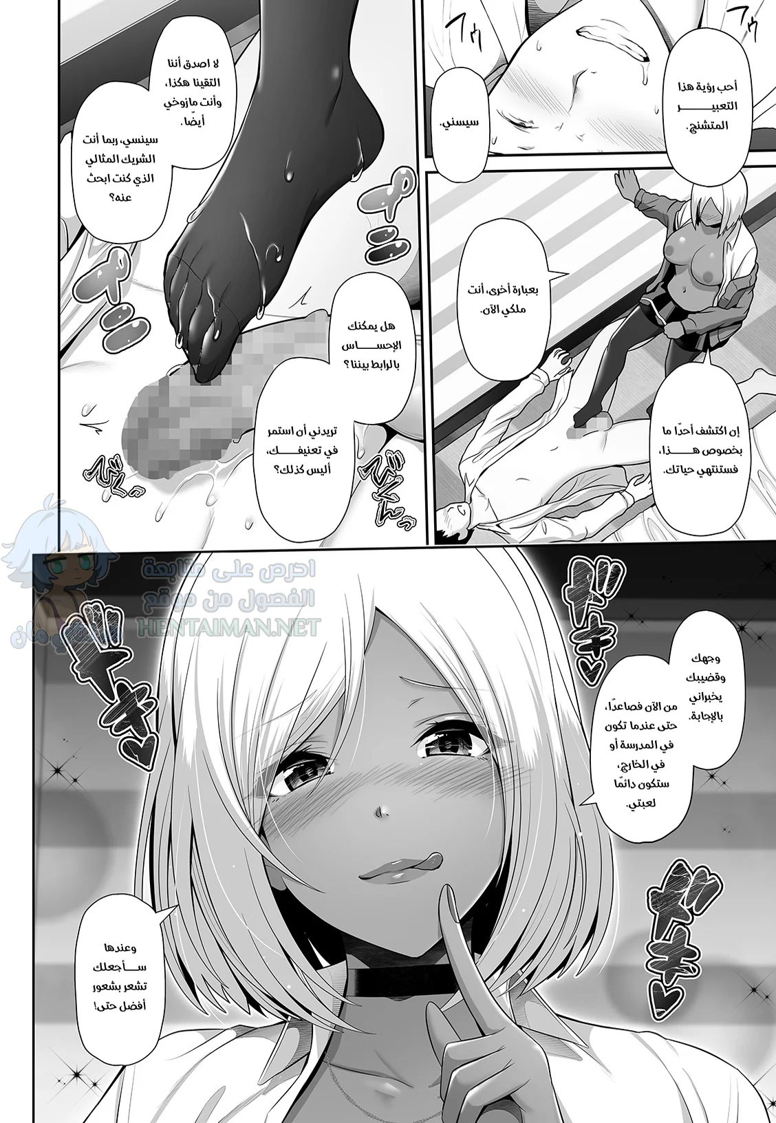 كورو تشان بارعة في التدريب - Chapter 1 Page 10