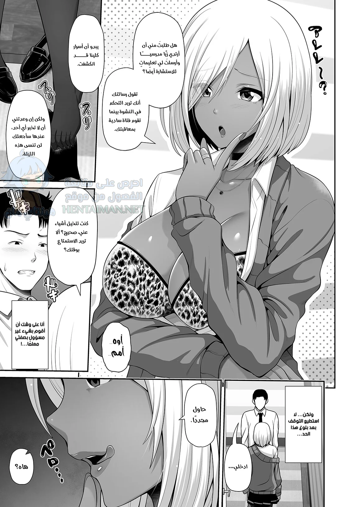 كورو تشان بارعة في التدريب - Chapter 1 Page 3