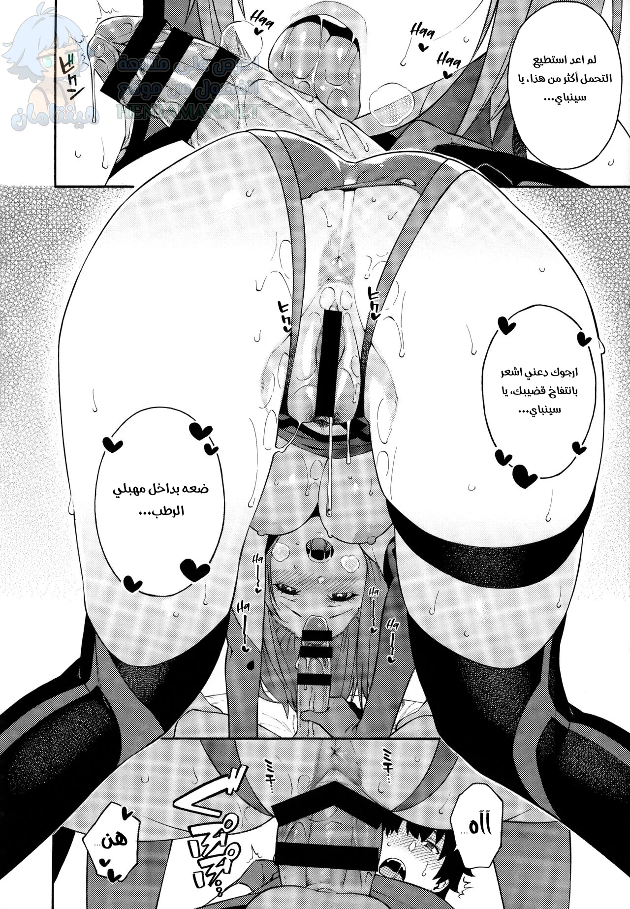 أريد أن أكون قريبة من سنباي - Chapter 1 Page 11